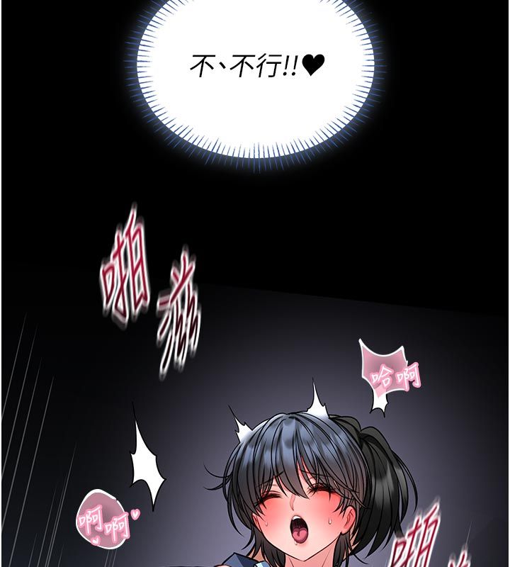 館長是大野狼第17話-傳到外面的呻吟聲