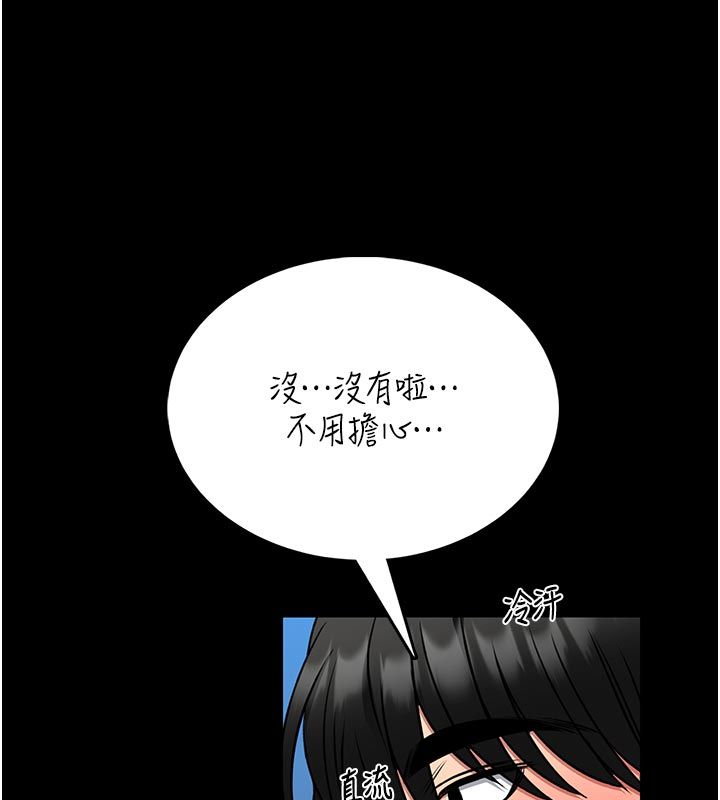 館長是大野狼第17話-傳到外面的呻吟聲