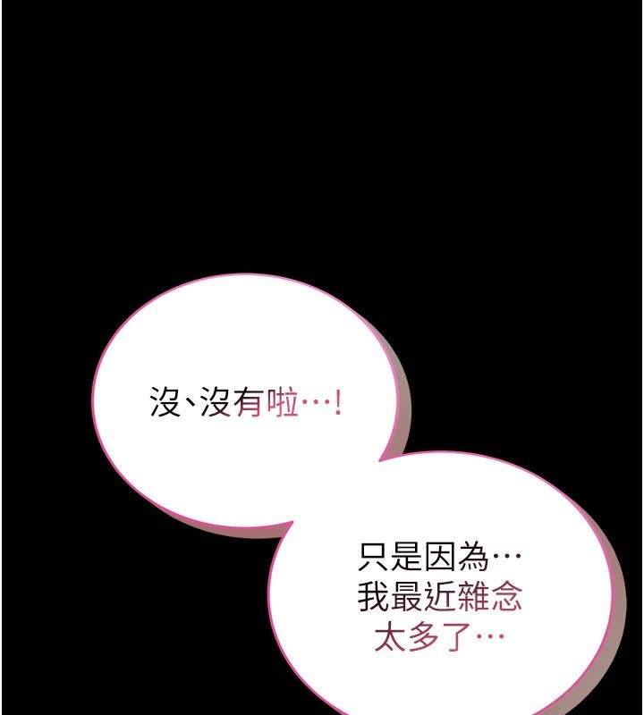 館長是大野狼第17話-傳到外面的呻吟聲