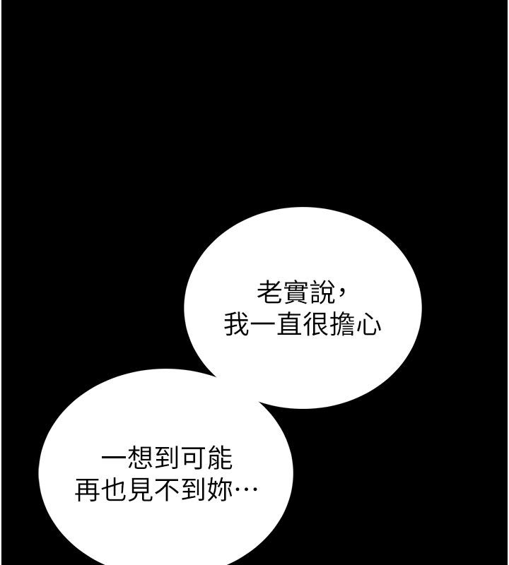 館長是大野狼第17話-傳到外面的呻吟聲