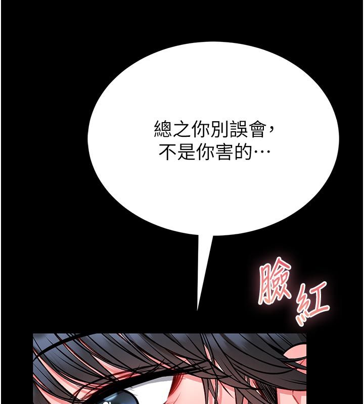 館長是大野狼第17話-傳到外面的呻吟聲