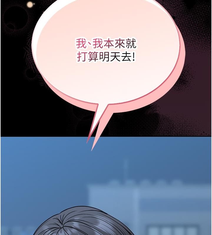 館長是大野狼第17話-傳到外面的呻吟聲