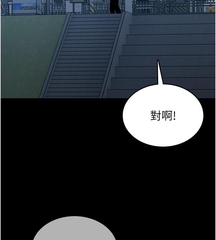 館長是大野狼第17話-傳到外面的呻吟聲