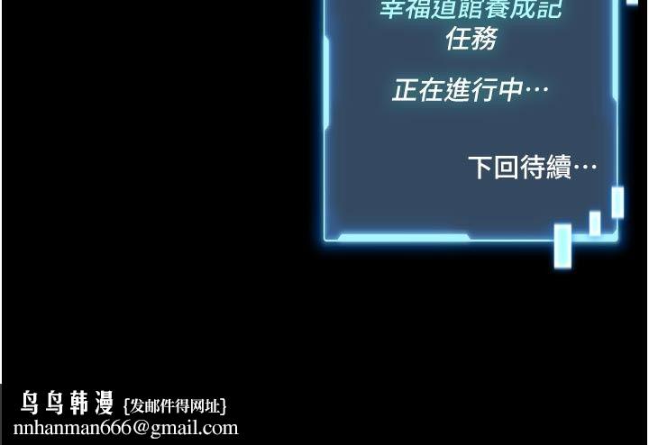 館長是大野狼第17話-傳到外面的呻吟聲