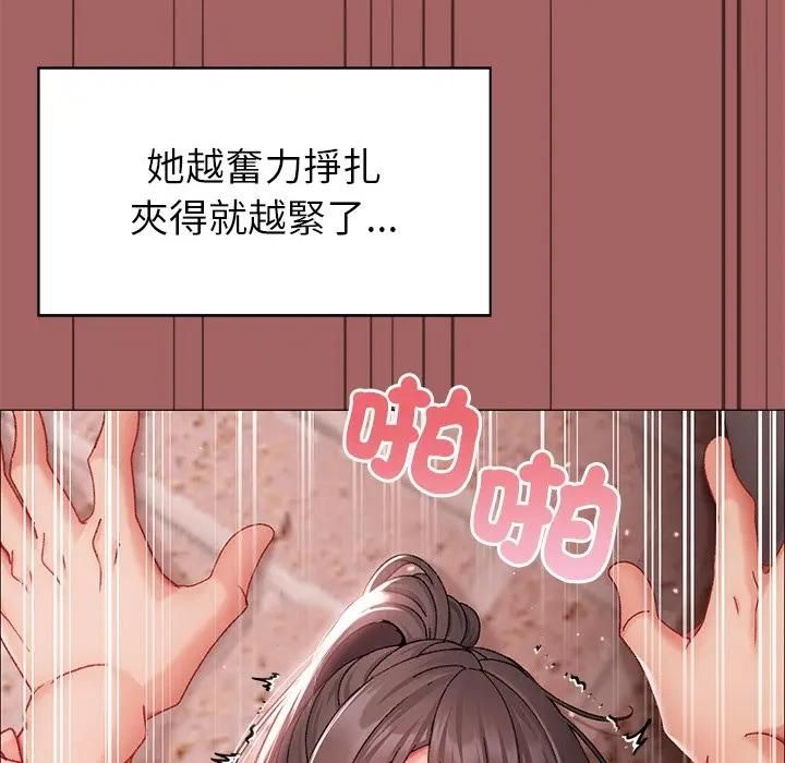 那个小太妹第7話