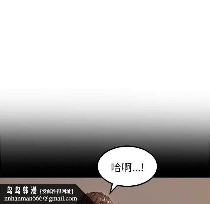 要成为男子汉第7話