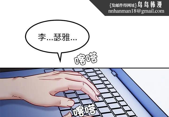 要成为男子汉第8話