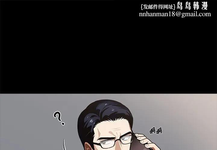 黑道X上班族第57話