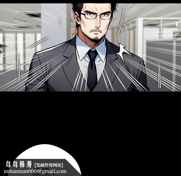 黑道X上班族第57話