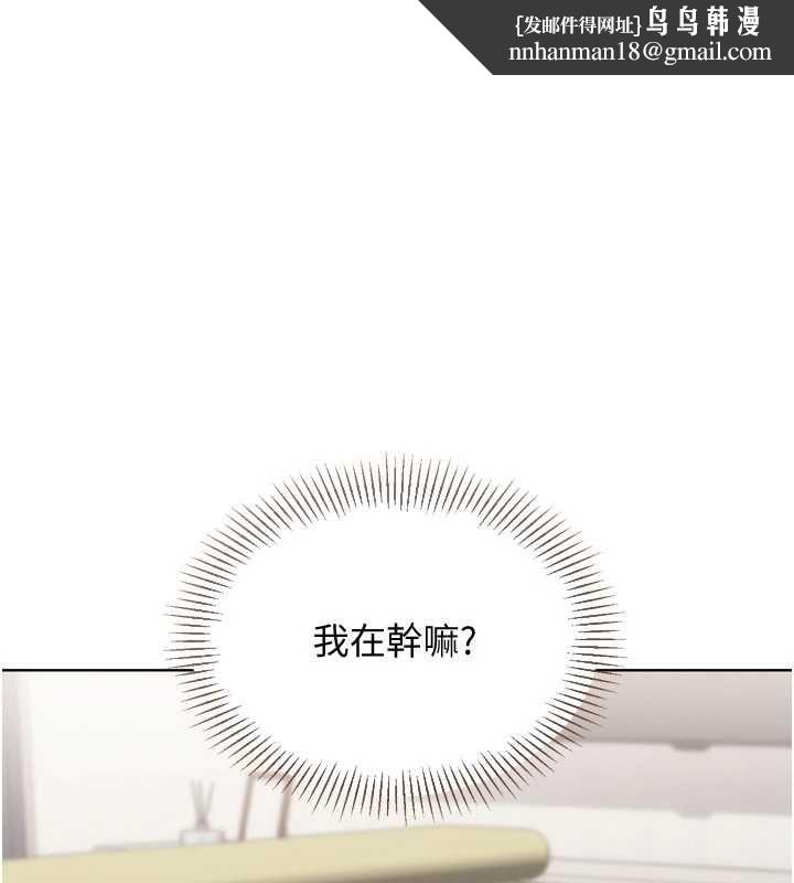 Setup!排球少女第95話-今天讓我好好安慰你