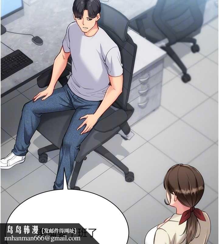 Setup!排球少女第95話-今天讓我好好安慰你
