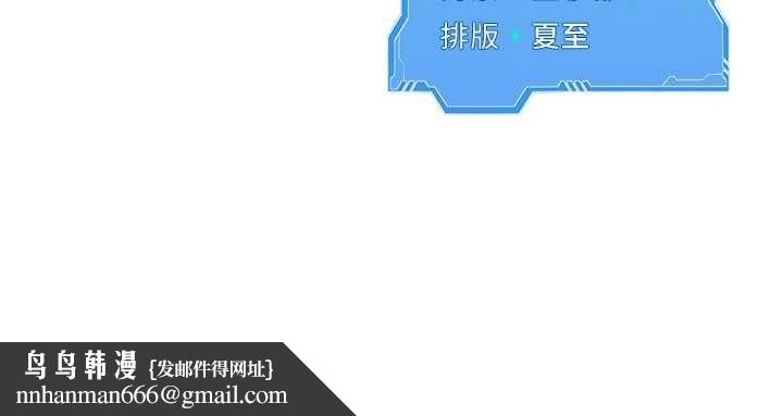 Setup!排球少女第95話-今天讓我好好安慰你