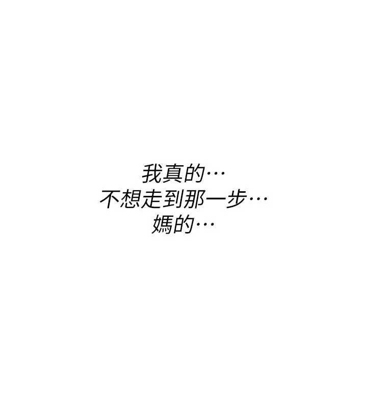 诅咒性转物语第26話-被前後夾擊的我&hellip;