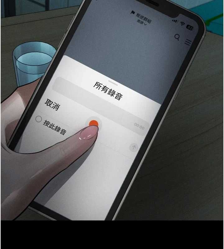 堕落物语2第54話-和老公離婚的原因