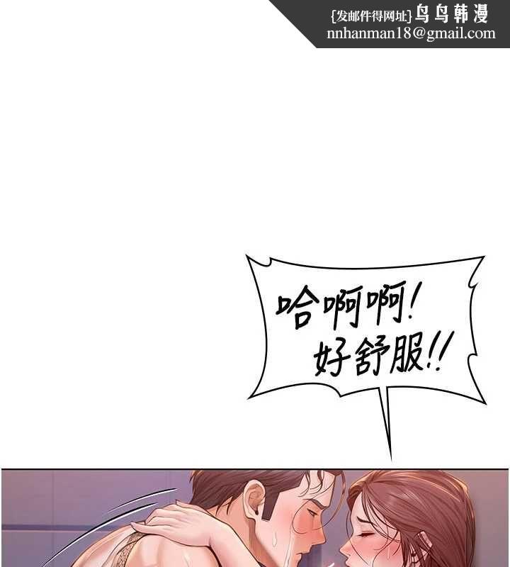 守护妳第30話-雲霄飛車般的快感
