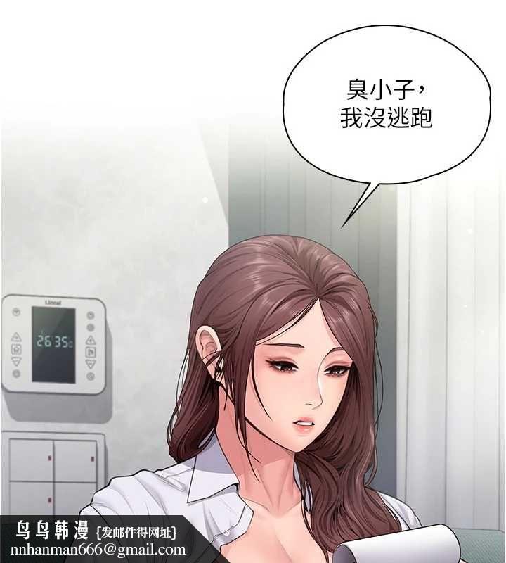 守护妳第30話-雲霄飛車般的快感