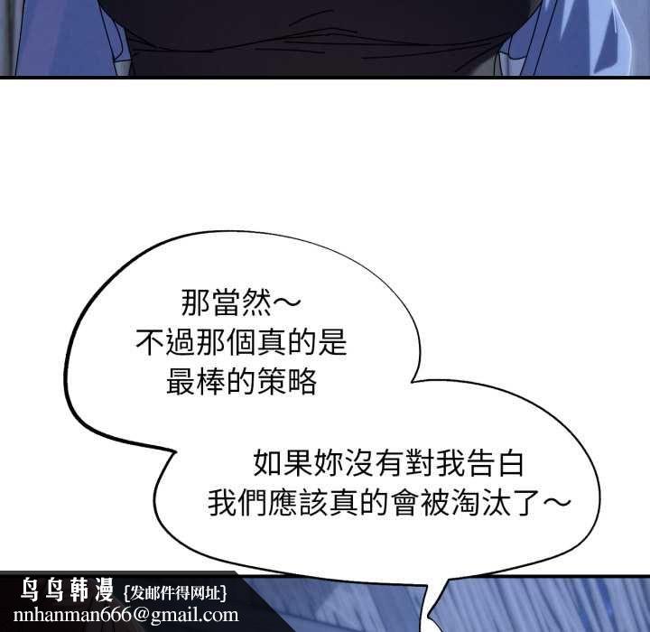 危险同学会第115話