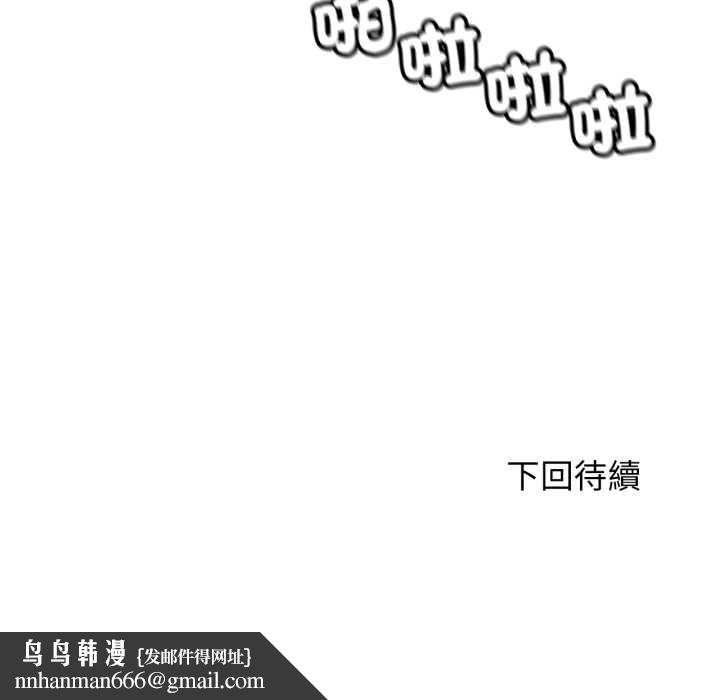 危险同学会第115話