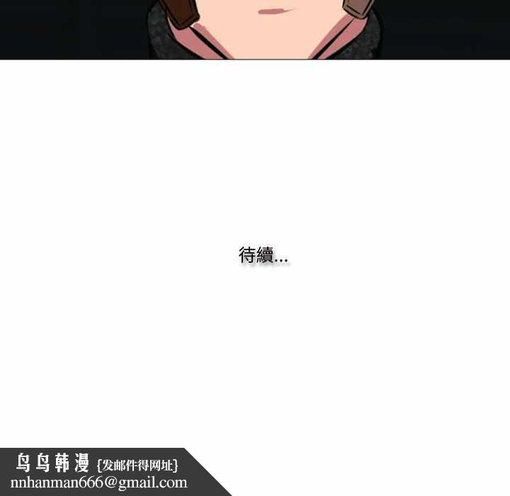 妻子游戏第14話