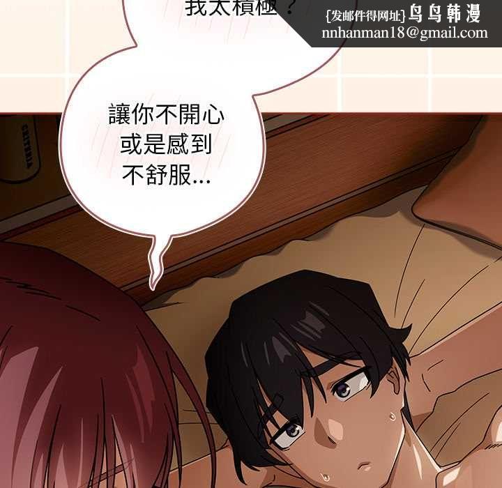 调教开关：第二季第35話