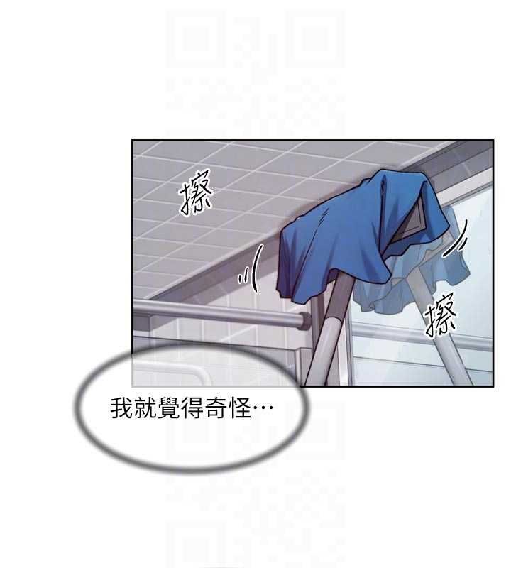 深層潔淨達人第61話-阿姨真的動怒了