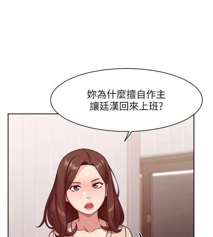 深層潔淨達人第61話-阿姨真的動怒了