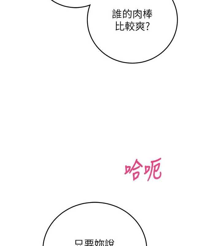 催眠媮心計第14話-內射後清潔口交
