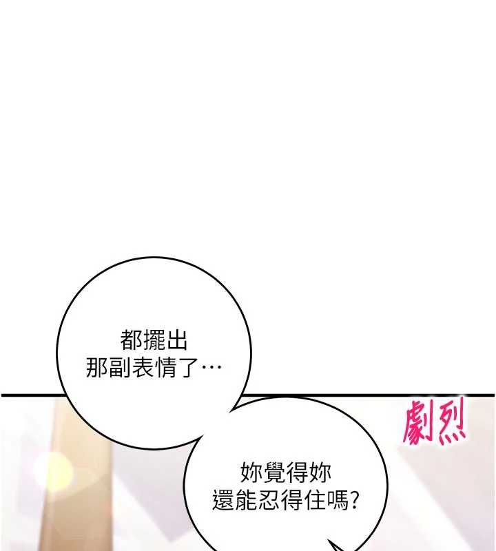 催眠媮心計第14話-內射後清潔口交