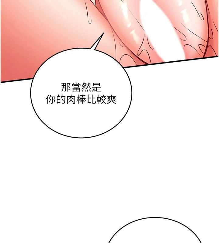 催眠媮心計第14話-內射後清潔口交