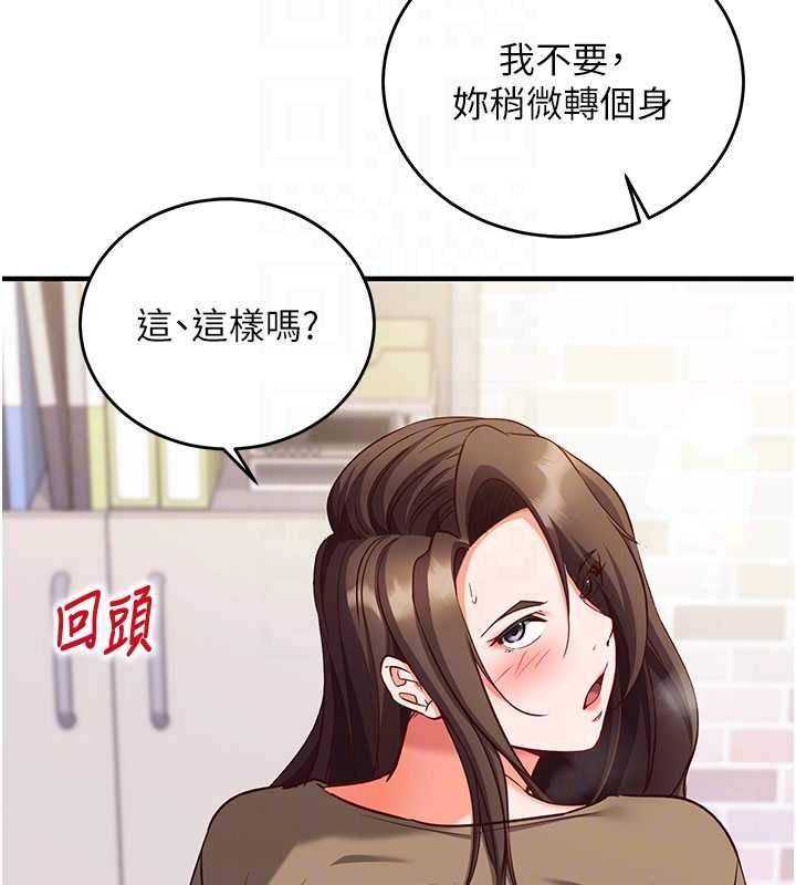 催眠媮心計第14話-內射後清潔口交
