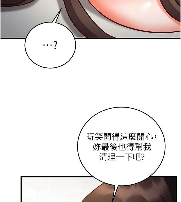 催眠媮心計第14話-內射後清潔口交