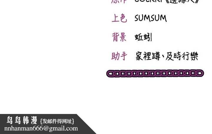 催眠媮心計第14話-內射後清潔口交