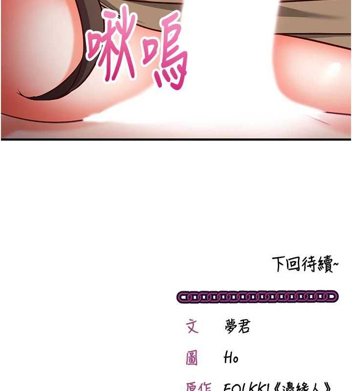 催眠媮心計第14話-內射後清潔口交