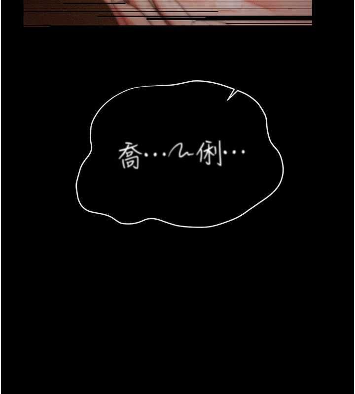 借妻條約第45話-填補內心的空虛
