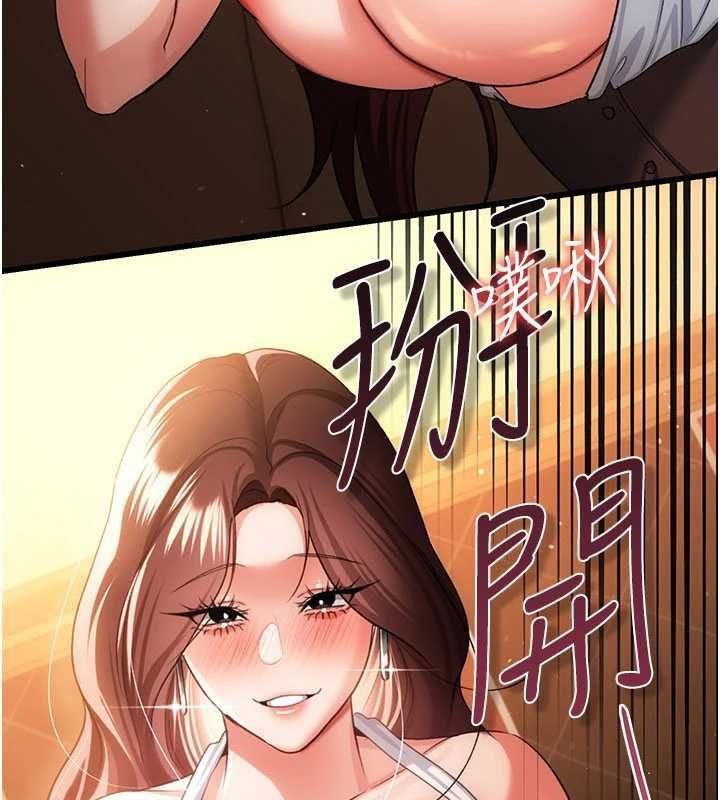 借妻條約第45話-填補內心的空虛