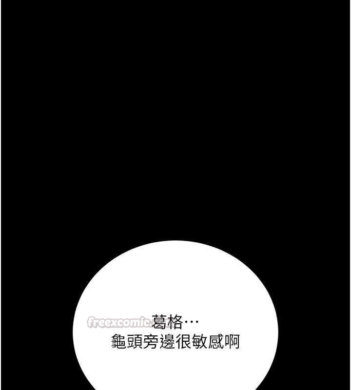 借妻條約第45話-填補內心的空虛