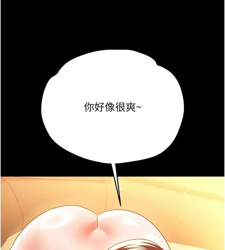 借妻條約第45話-填補內心的空虛