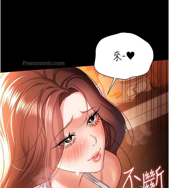 借妻條約第45話-填補內心的空虛