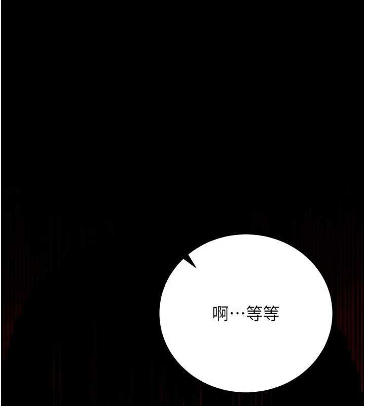 借妻條約第45話-填補內心的空虛
