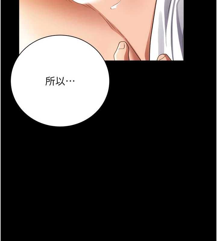 借妻條約第45話-填補內心的空虛