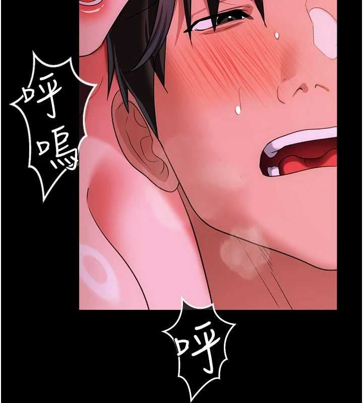 借妻條約第45話-填補內心的空虛