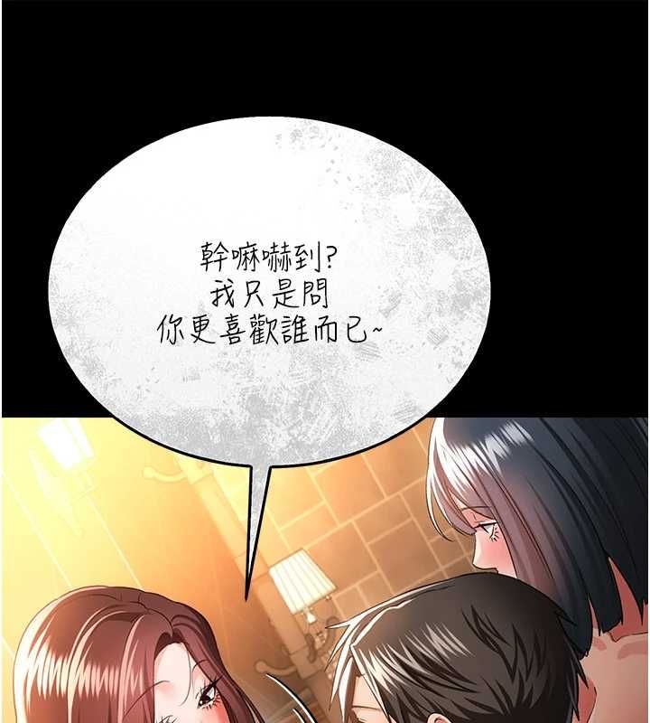 借妻條約第45話-填補內心的空虛