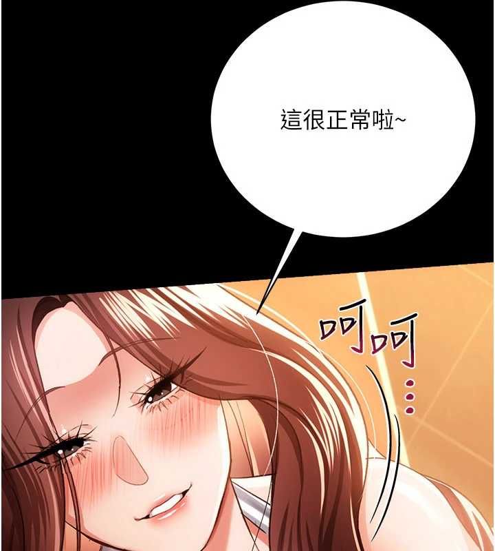 借妻條約第45話-填補內心的空虛