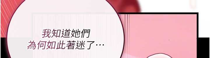 借妻條約第45話-填補內心的空虛