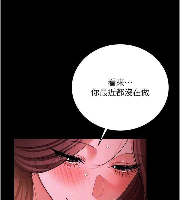 借妻條約第45話-填補內心的空虛