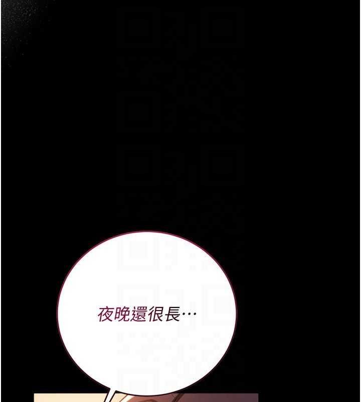 借妻條約第45話-填補內心的空虛