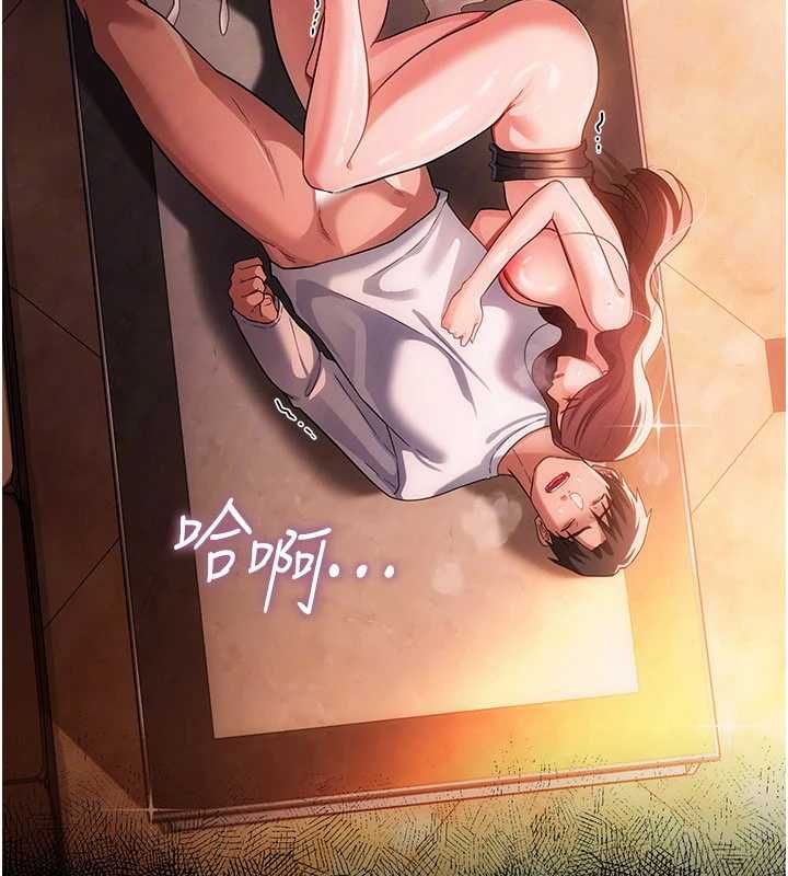 借妻條約第45話-填補內心的空虛