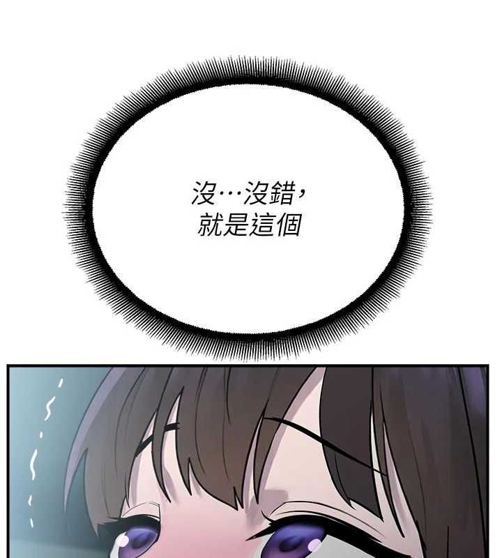 校園禁播角落第34話-只有你的肉棒能滿足我