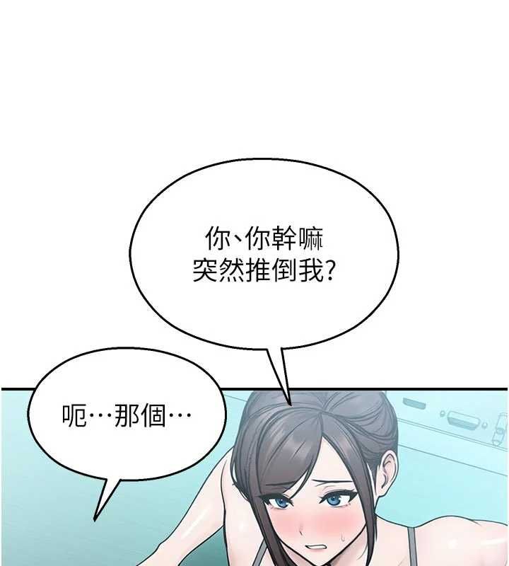 校園禁播角落第34話-只有你的肉棒能滿足我