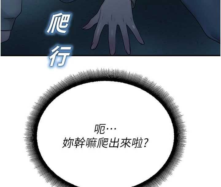 校園禁播角落第34話-只有你的肉棒能滿足我